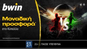 bwin 17-01-2024