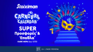 stoiximan carnival