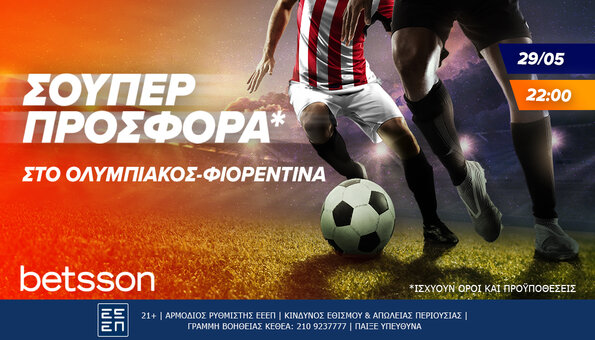 betsson προσφορα οσφπ φιορεντινα