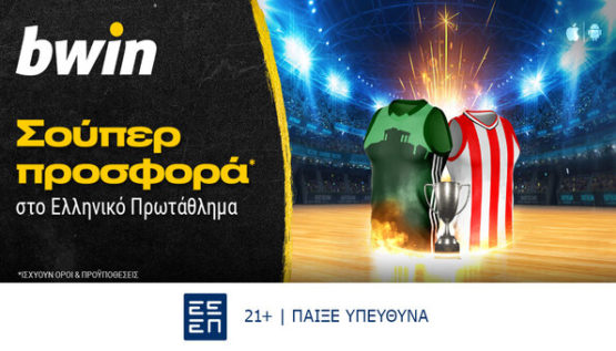 bwin ελληνικο πρωταθλημα μπασκετ