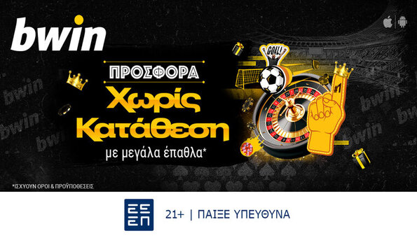 bwin χωρις καταθεση