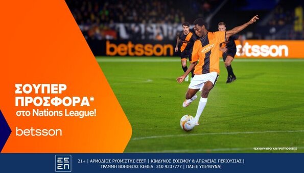 betsson προσφορα* nations league