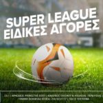 betsson σουπερ λιγκ ειδικα