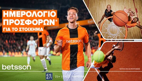 betsson προσφορεσ ημερολογιο