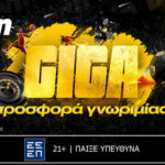 bwin giga