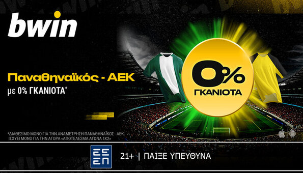 bwin παο αεκ