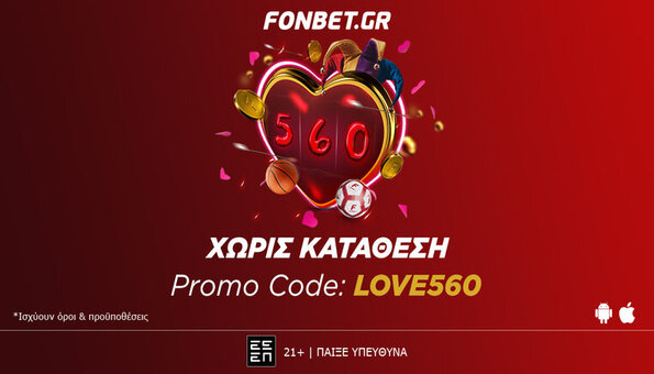 fonbet προσφορα love560